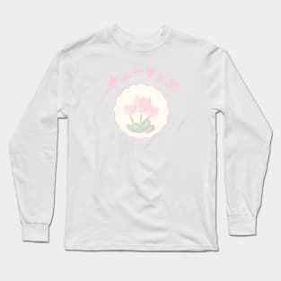 Cute Tulips T-Shirt Hoodie Sticker Case Mug Apparel Wall Art Pillow Magnet Tote Bag Tapestrie Long Sleeve T-Shirt